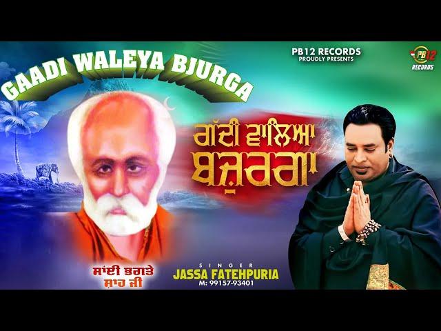 GADDI WALEYA BJURGA | JASSA FATEHPURIA | LATEST SUFI SONGS 2023 | PB 12 RECORDS