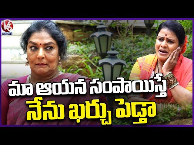 Renuka Chowdary Funny Comments On Her Husband With Teenmaar Chandravva | V6 Entertainment