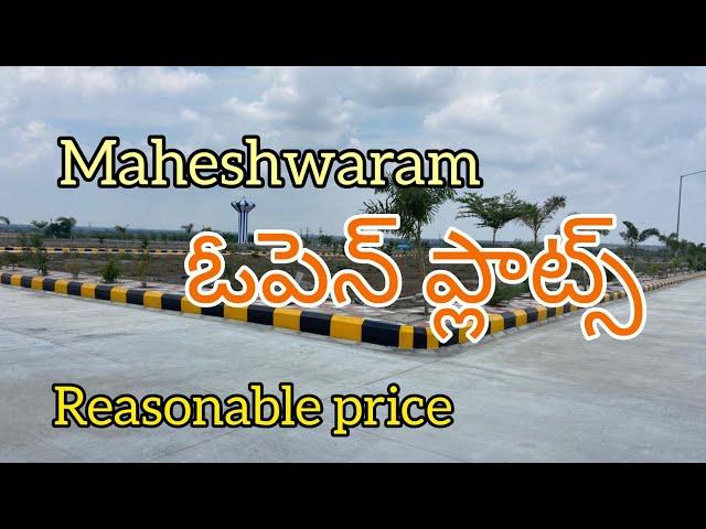 OPEN PLOTS FOR SALE IN MAHESHWARAM | AKSHITHA  GOLDEN BREEZE #plotsforsale #maheshwaramplpts #plots