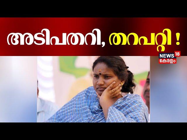 അടിപതറി, തറപറ്റി ! ചേലക്കരയിൽ രമ്യാ ഹരിദാസ് രണ്ടാം സ്ഥാനത്ത് | Ramya Haridas | Chelakkara Bypoll