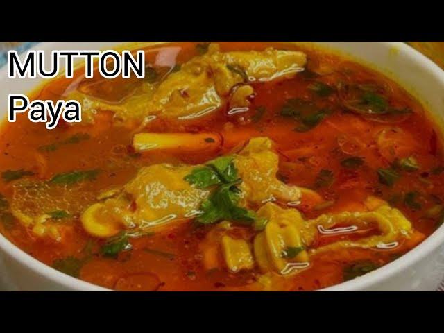 Mutton Paya Recipe  | Nihari Paya Recipe | Winter Special Delicious Paya Recipe