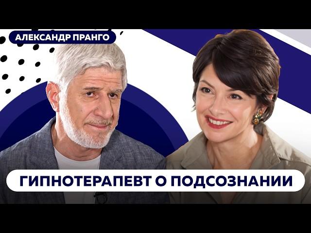 Гипнотерапия: когда «осознанности» недостаточно. Метод гипноза в терапии болезней тела и души