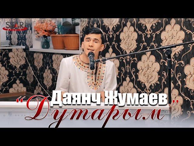 Даянч Жумаев - Дутарым | Dayanch Jumaev - Dutarym Turkmen halk aydymy 2021