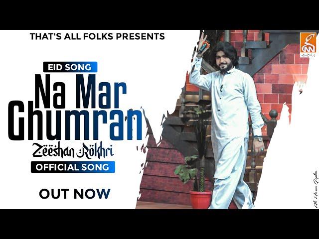 Na mar jhumran (tedy qhoo ty Aiyan sway tambakoo song by zeeshan Rokhrii