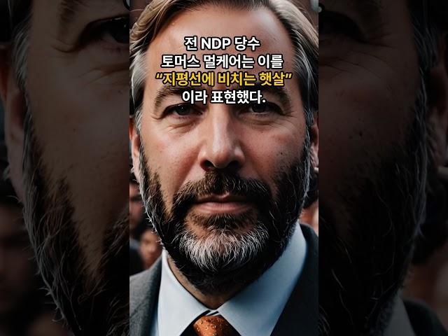 2025년 6월 20일 사설 Canada