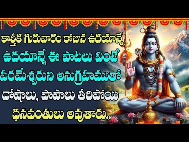 Kartika Masam Lord Shiva Bhakti Songs Telugu | lingastakam | Shiva Patalu Telugu | Lord Shiva songs