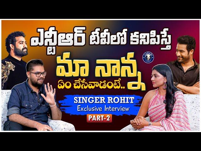 INDIAN IDOL Singer P V N S ROHIT About Jr NTR | Exclusive Interview | Lahari Talk Show