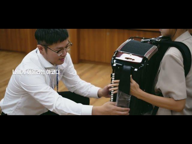 [코스모스악기] 나에게 어울리는 아코디언을 알맞게 골라드립니다