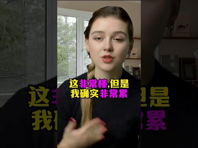 英语口语听力挑战: 我天生如此用英语怎么说? 我很累你想到这个单词了吗?#英语口语#英语听力#地道表达#日常用语#英语教学#外教#美女老师#shorts