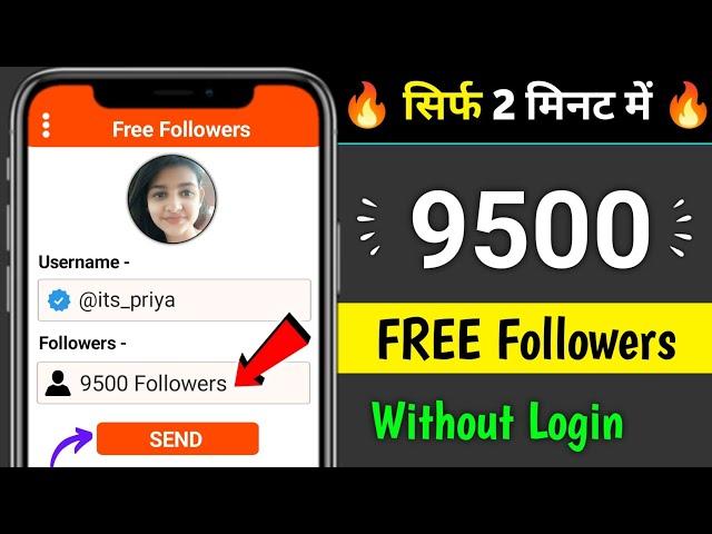 Instagram Par Follower Kaise Badhaye | how to increase followers on Instagram | Instagram Followers