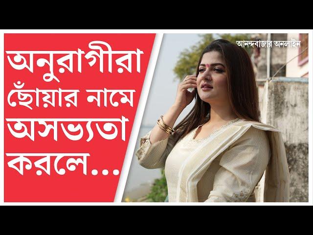 Srabanti Chatterjee| গঙ্গার ঘাটে প্রেম প্রস্তাবের অপেক্ষায় শ্রাবন্তী!