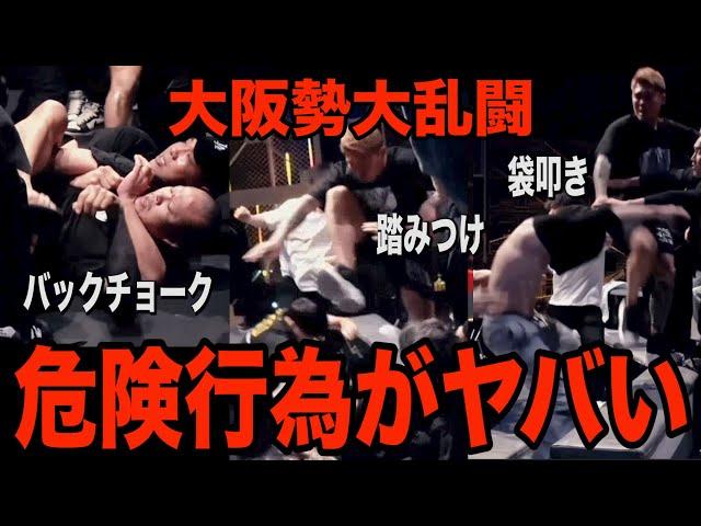 さすがに危険すぎる…地方代表の不良の大乱闘がヤバすぎた…【BreakingDown16オーディション】【ブレイキングダウン】【朝倉未来】