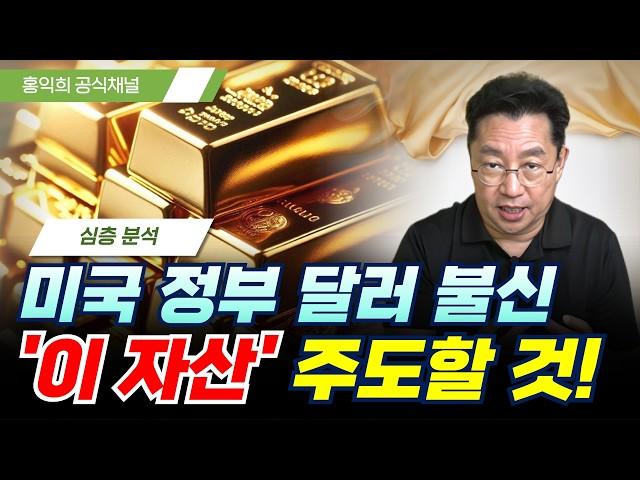 [심층분석] 미국 금 시장 주도? 중국도 심상치 않은 이유