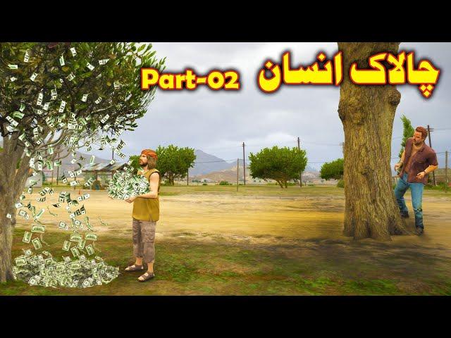 Chalak Insan part 2 || Episode 2 || Pashto Story By Pashto G Series