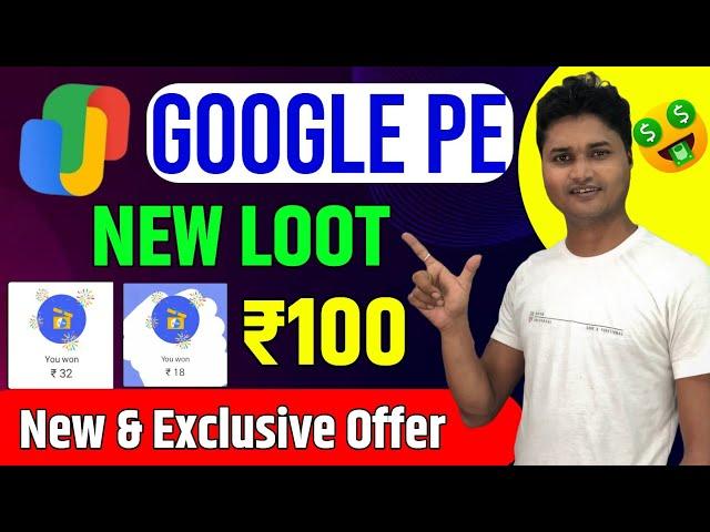 || Google Pay New Loot~Toady cashback Offer~New Earning app 2024~ Gpay new and Exclusive Offer ||