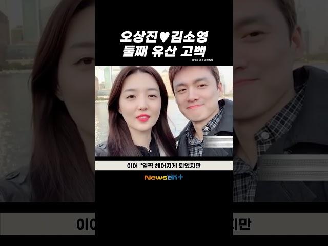 #오상진 ️ #김소영, 둘째 유산 고백 “지난달 떠나” #newsen #shorts #newsenplus #newsenshorts #Youtubeshorts
