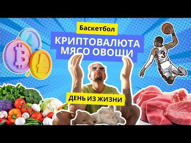 День жизни в Буэнос Айресе | Как живут русские  в Аргентине?