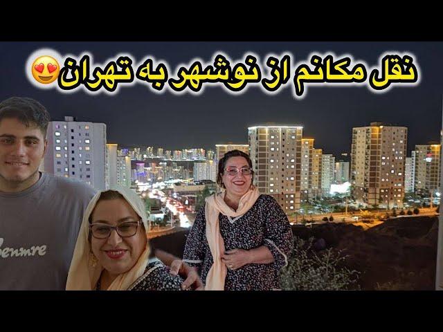 ولاگ اجاره آپارتمان و تهیه گزارش از میزان قیمت خانه و برج در تهران 