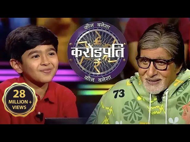 9 साल के Aaryav का सपना है KBC Host करना | Kaun Banega Crorepati Season 14