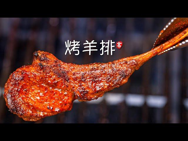 烤羊排 BBQ Lamb Chops