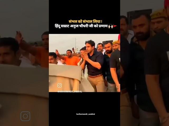 CO ANUJ CHAUDHARY