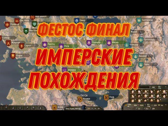 САМАЯ ДЛИННАЯ ИГРА В MOUNT AND BLADE 2 Bannerlord сезон 1