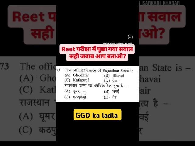 GGD ka ladla ll ggd ll #ggdtestseries #ggd #gouravgyandhara #ggdgauravgyandhara #ggdearmy #cetgkgs