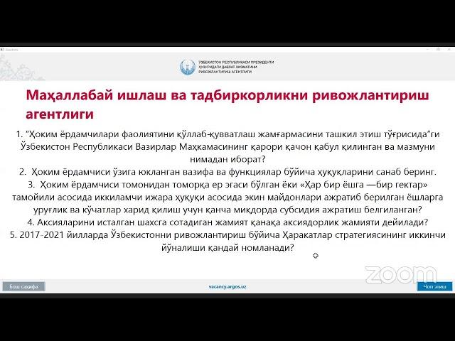 Навоий. Ҳоким ёрдамчиларига суҳбат. 01.07.2024