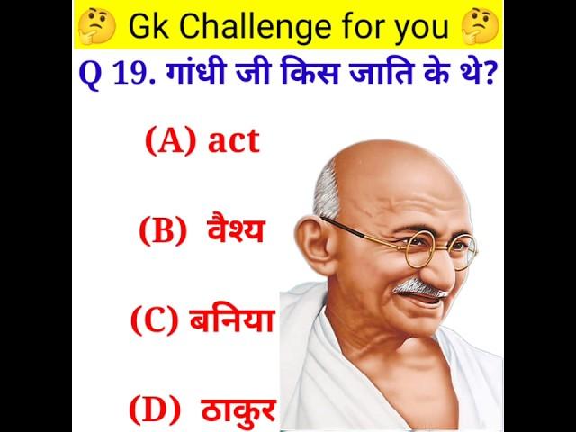 GK Question || GK In Hindi || Ravi GK STUDY || #gk #gkquiz #brgkstudy #gktoday #gkinhindi #shorts