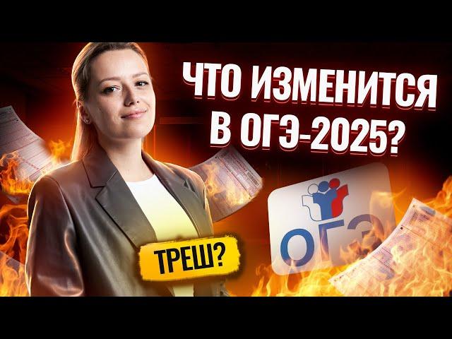 Полный разбор демоверсии ОГЭ по истории 2025 I Умскул