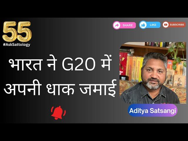 Multi-Polar World | G20 | New Zealand cancels Maoris | Aditya Satsangi