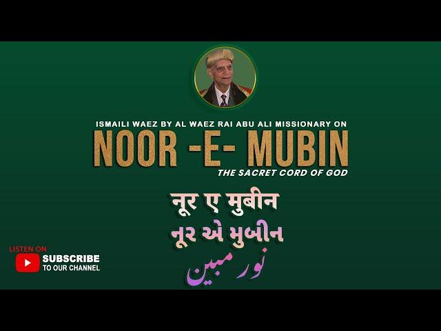 Ismaili Waez  Rai Abu Ali Missionary | Noor-E-Mubin | Noorum-Mubin | Nūram Mubīn