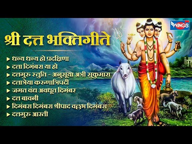 Non Stop Datta Bhaktigeete | Digambara Digambara | Datta Gani | Dattaguru Songs  | धन्य धन्य हो