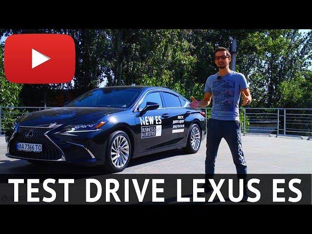 LEXUS ES TEST DRIVE - Лексус ЕС Тест Драйв