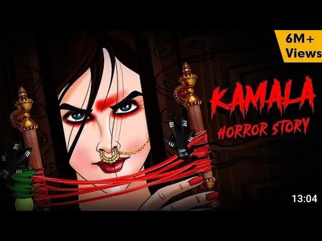 Kamla Horror Story part 1 - कमल  indian Horror Stories in Hindi Real Story सच्ची कहानी   #viralvideo