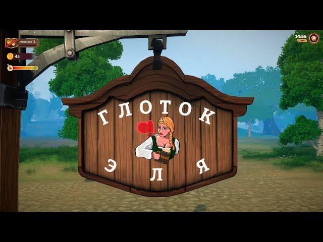 «МОЖЕТ ПО ЭЛЮ?» - Tavern Manager Simulator #1