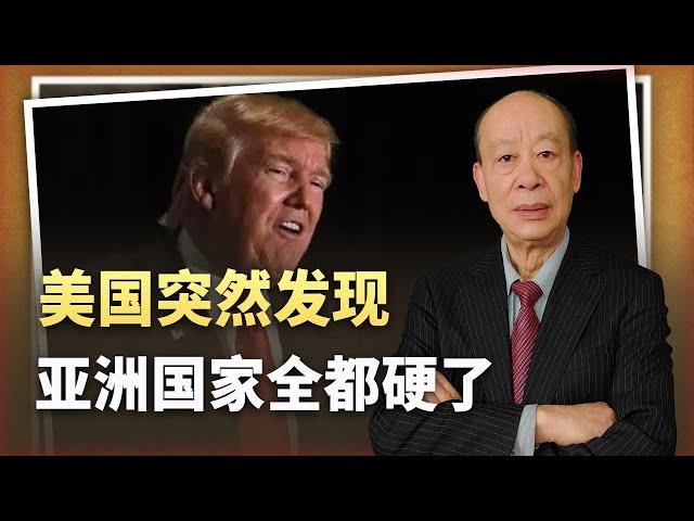 【傅前哨】若不是中國，他們都會接著跪著，現在亞洲國家全都對美國硬起來了