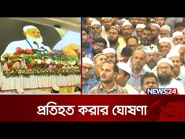 পূজায় বাধা দিলে প্রতিহত করবে জামায়েত | Jamaat-e-Islami | News24