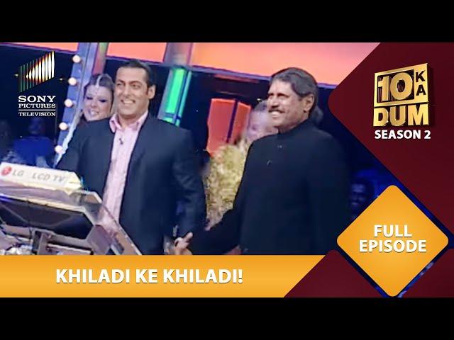 Salman With Khiladi Ke Khiladi, Devo Ke Dev 'Kapil Dev' | Dus Ka Dum | Full Episode