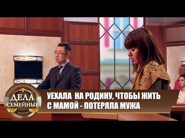 Отношения исчерпали себя - Дела семейные. Новые истории с Е. Кутьиной