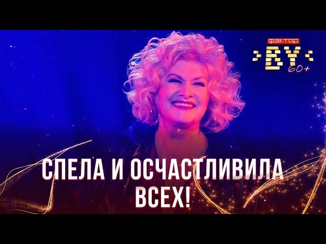 Нина Авдеенко — Птица счастья | ФАКТОР.BY 60+ | Выпуск 1