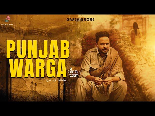 Punjab Warga (Official Video)| Ekraj | Ekraj Kahnuwan | Vibe inn | New Punjabi Song 2024