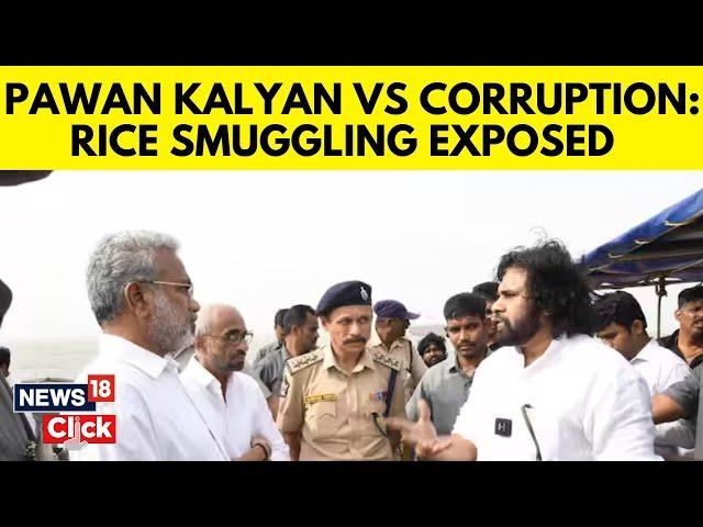 Pawan Kalyan Questions Authorities Over Rice Smuggling at Kakinada Port | English News | N18V