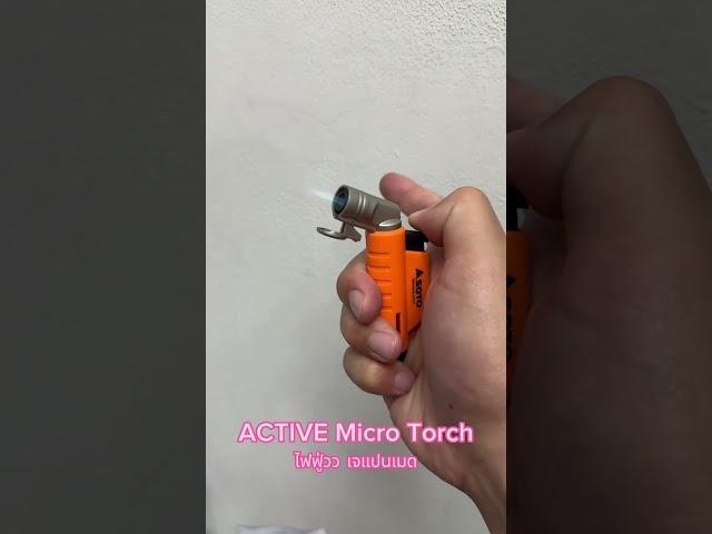 รีวิว ACTIVE Micro Torch — Made in Japan #ไฟฟู่ #ไฟแช็ก