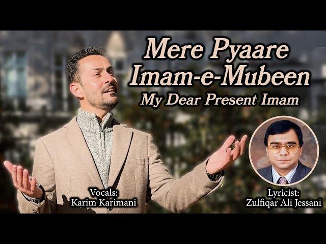 Mere Pyaare Imam-e-Mubeen | Devotional Song | Salgirah 2024 | Karim Karimani | Zulfiqar Ali Jessani
