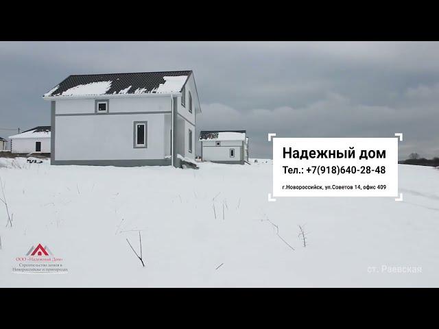Недорогой дом на Юге, станица Раевская, г. Новороссийск