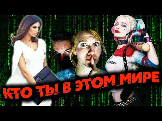 Проблемы самоидентификации/кто я/низкая самооценка