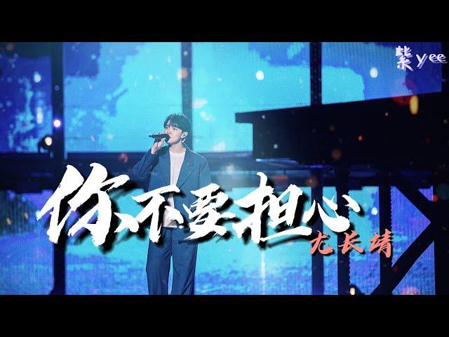 Azora Chin 尤长靖《你不要担心》动态歌词Lyrics  「请你别担心 请你别回头」【重译 电视剧《请回答1988》主题曲】