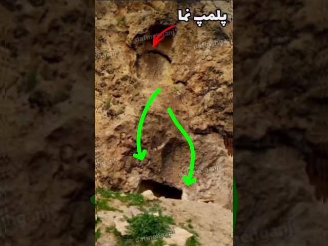 گنج یابی #دفینه #گنج