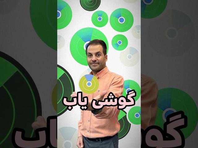 گوشی یاب شیاومی